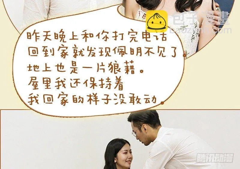 第49话 第14页