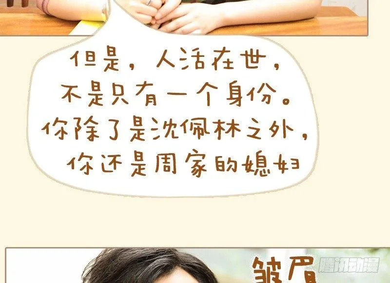 第54话 第15页