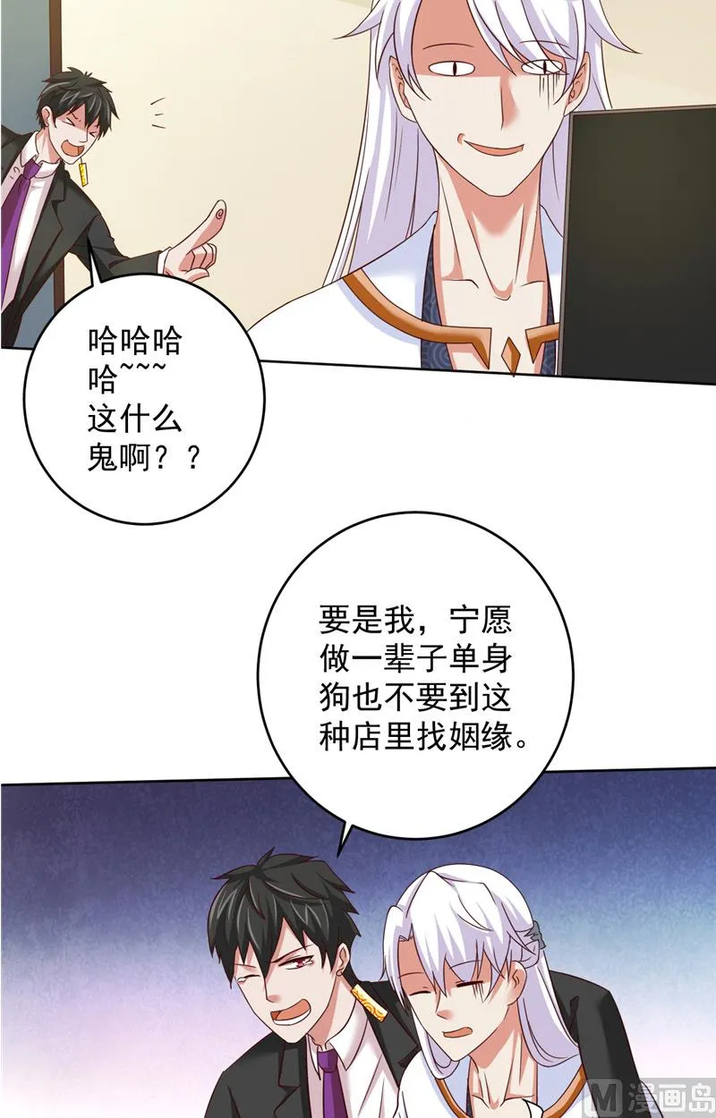 第34话 白无常的前世 第5页