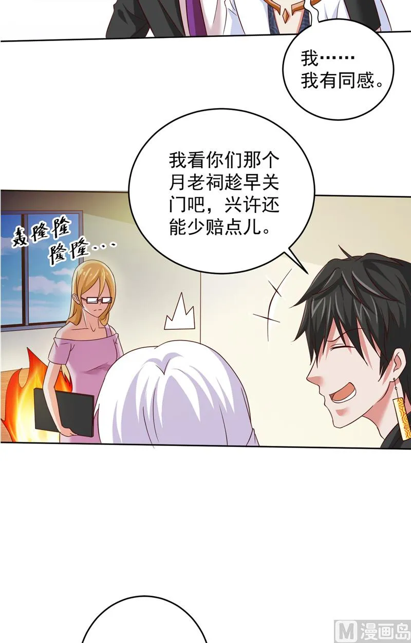 第34话 白无常的前世 第6页