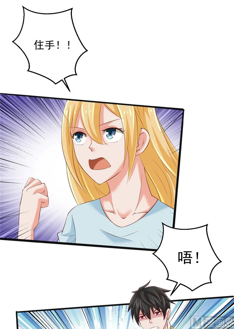 第32话 敌意 第12页