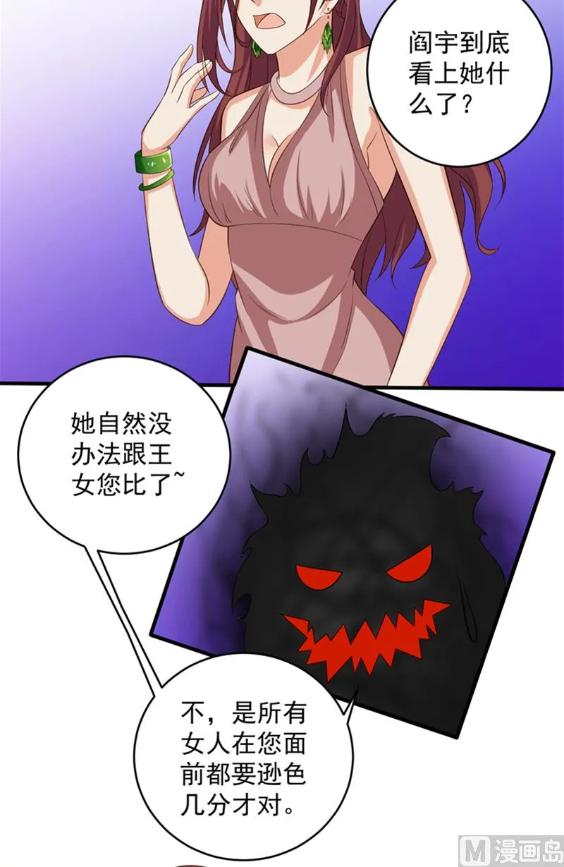 第31话 白无常 第15页