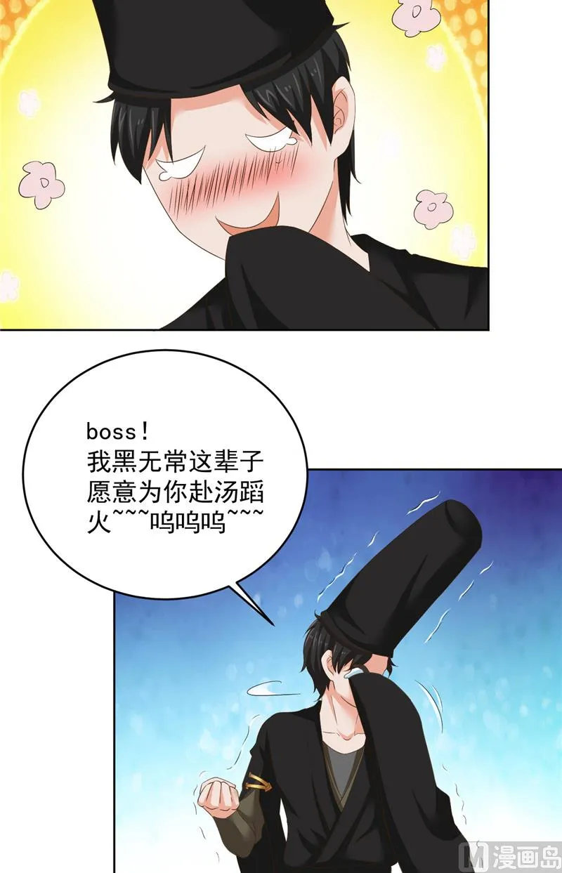 第29话 月兔 第8页