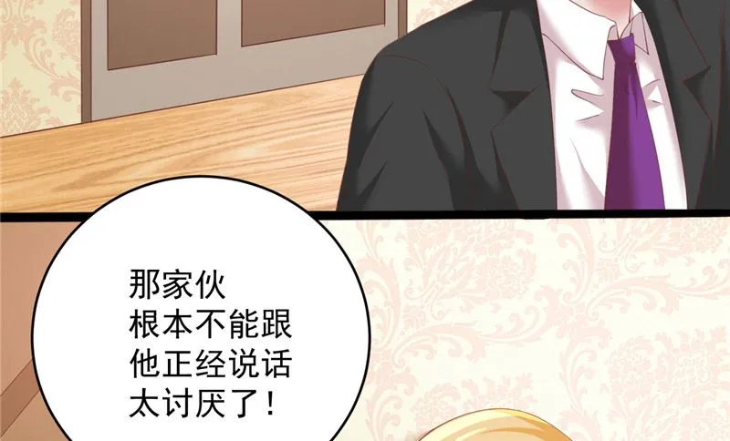 第24话 户口本 第62页