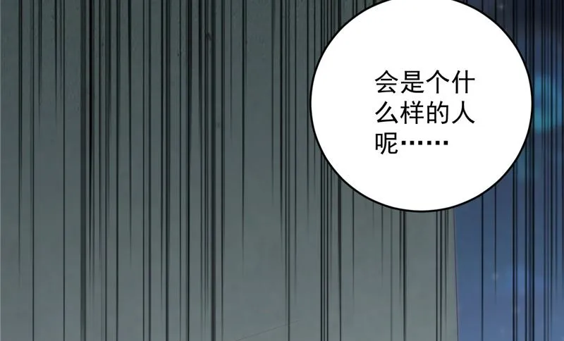 第24话 户口本 第71页