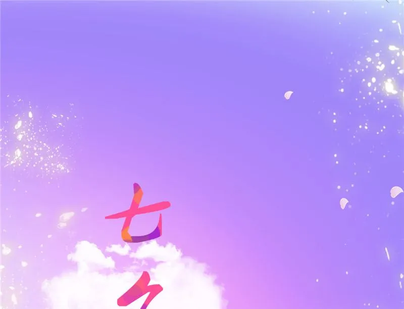 第24话 户口本 第77页
