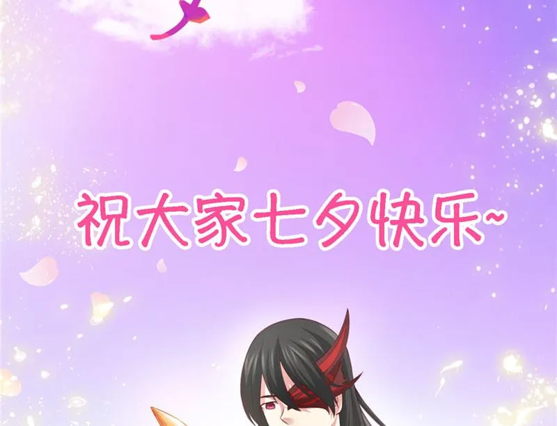 第24话 户口本 第78页