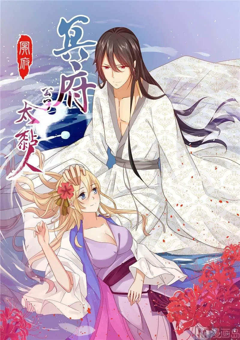 第11话 她的父亲 第1页