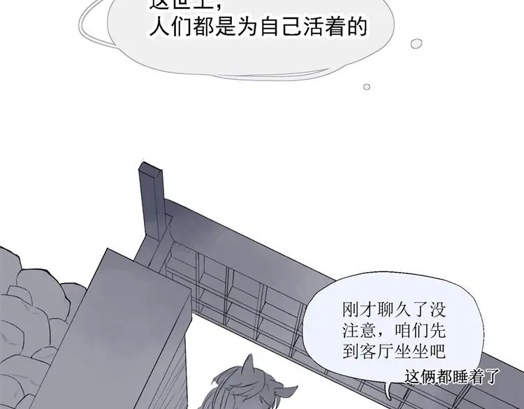 第十五话 第11页