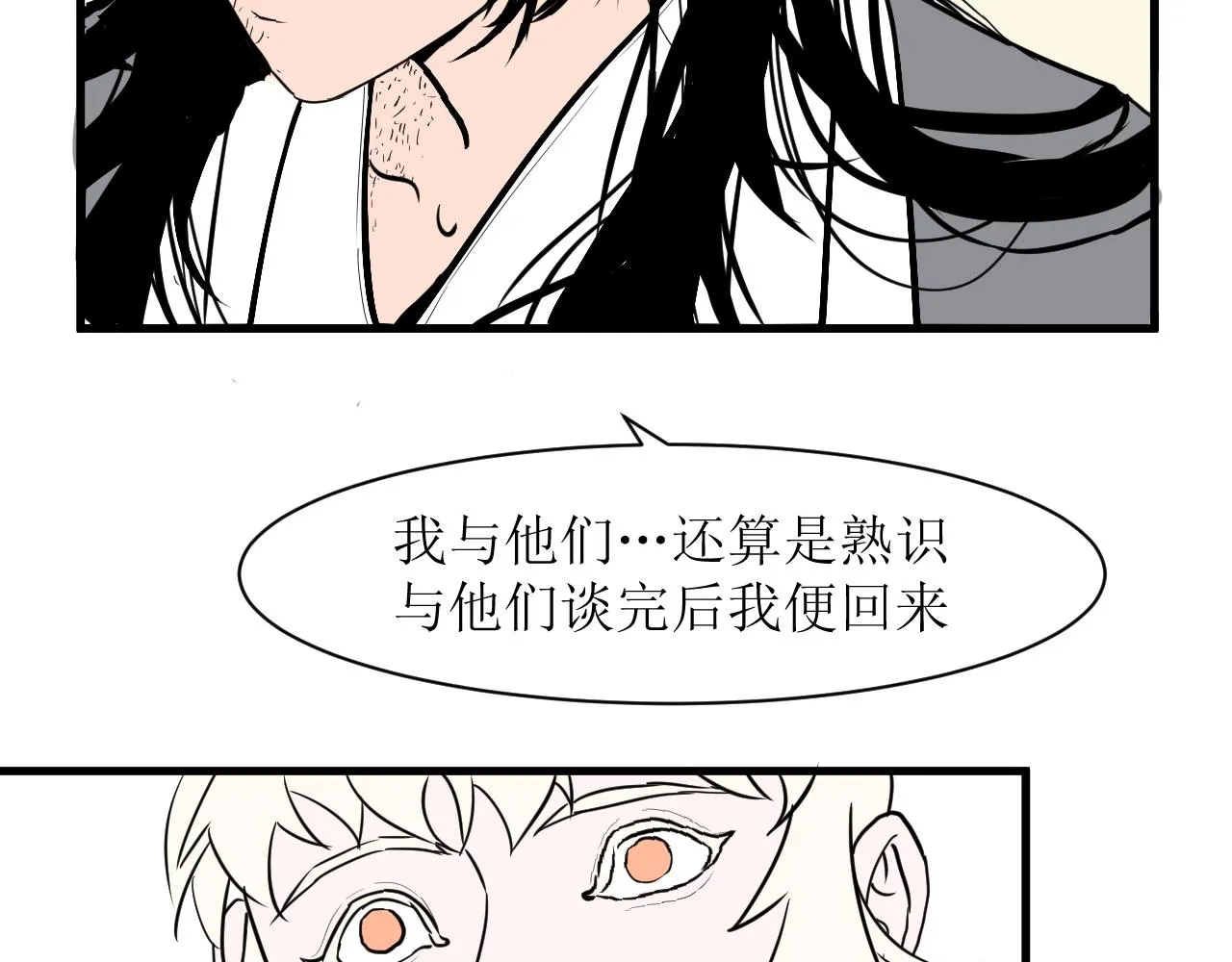 第九话 第76页