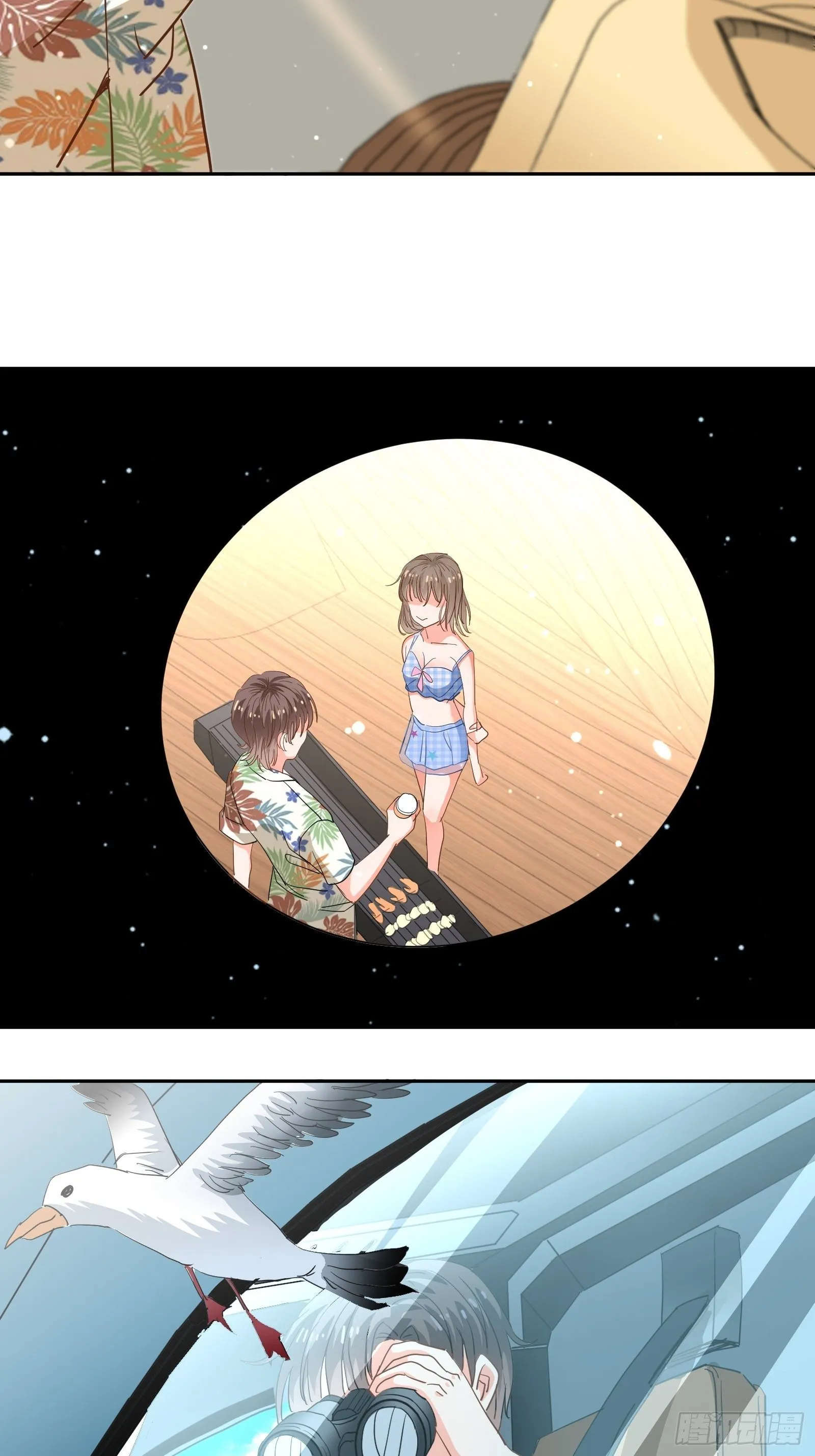 对她心动！ 第9页
