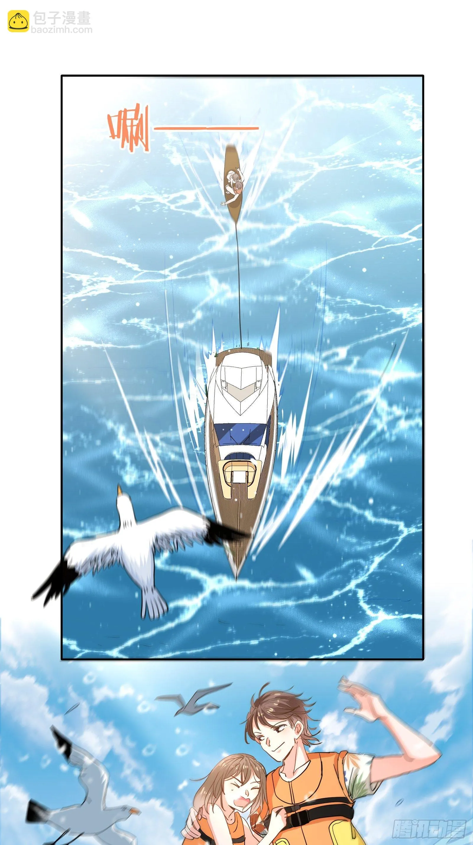 对她心动！ 第12页