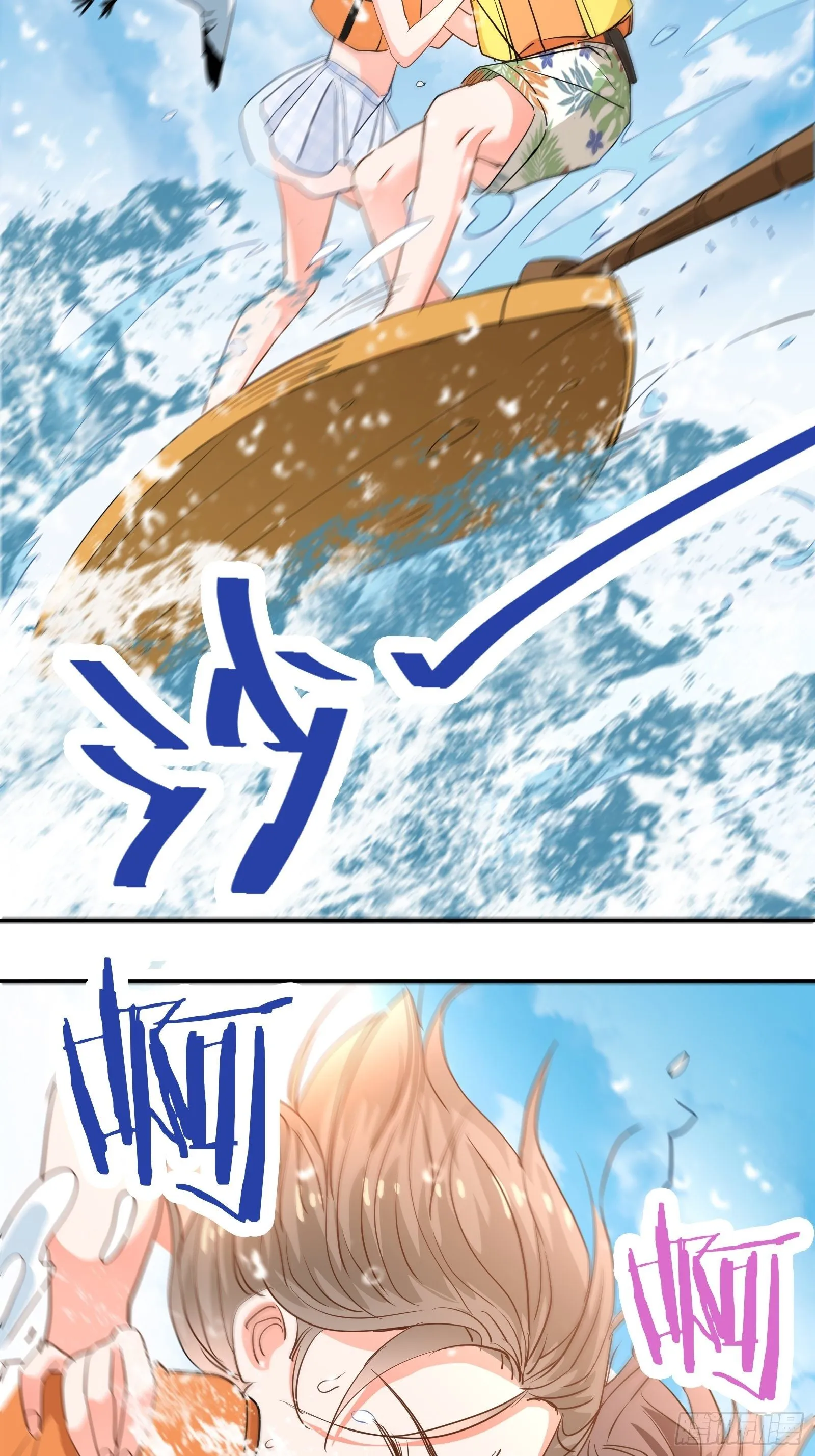 对她心动！ 第13页
