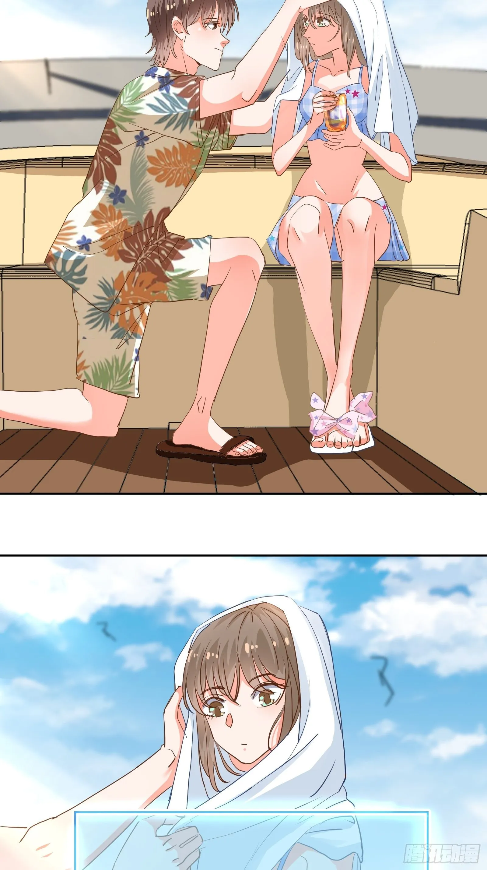 对她心动！ 第16页