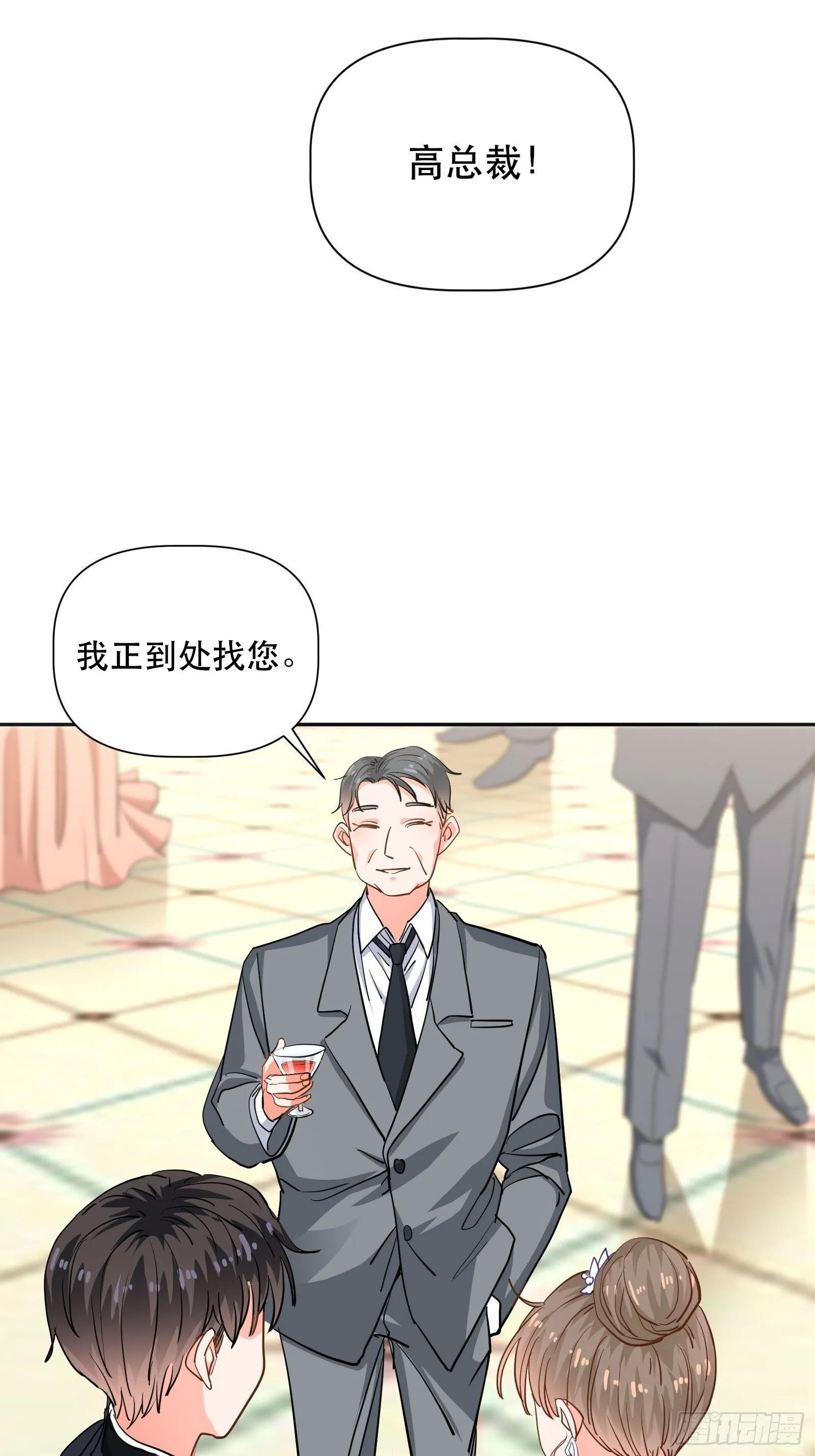 用嘴唇封住你的 第22页