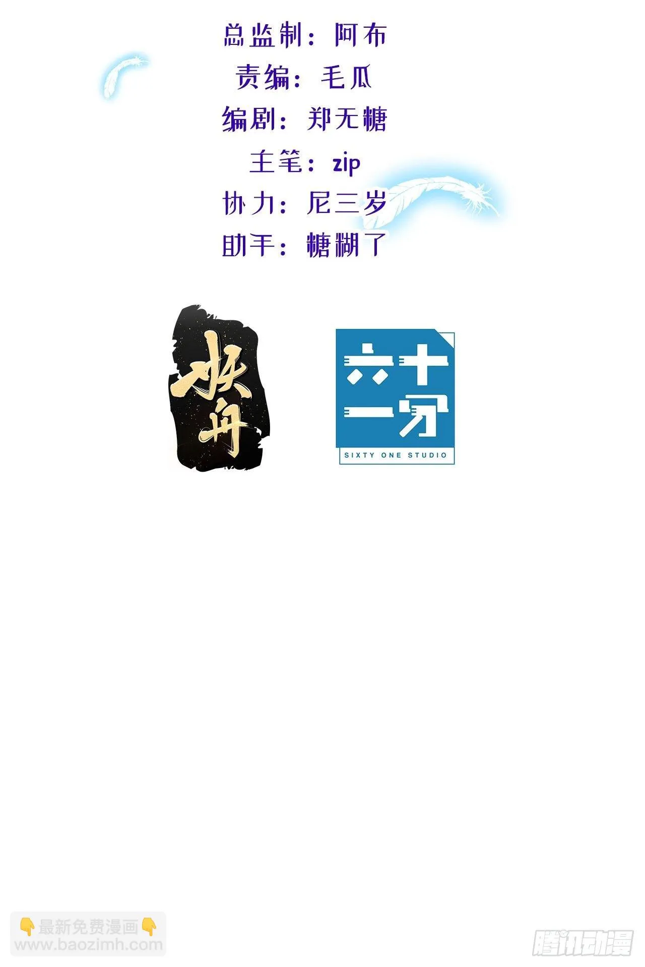 协力走出这里！ 第2页