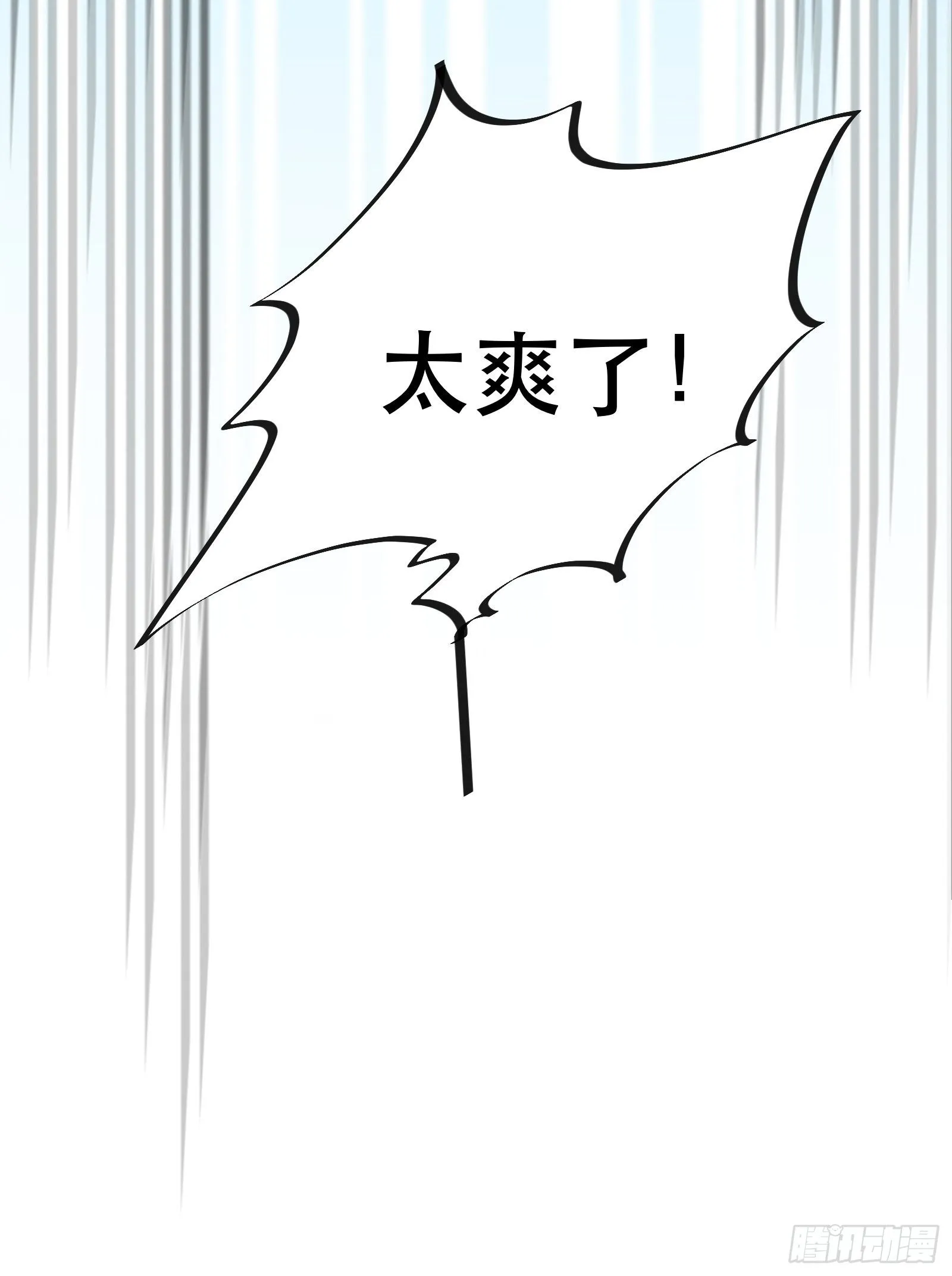 协力走出这里！ 第11页