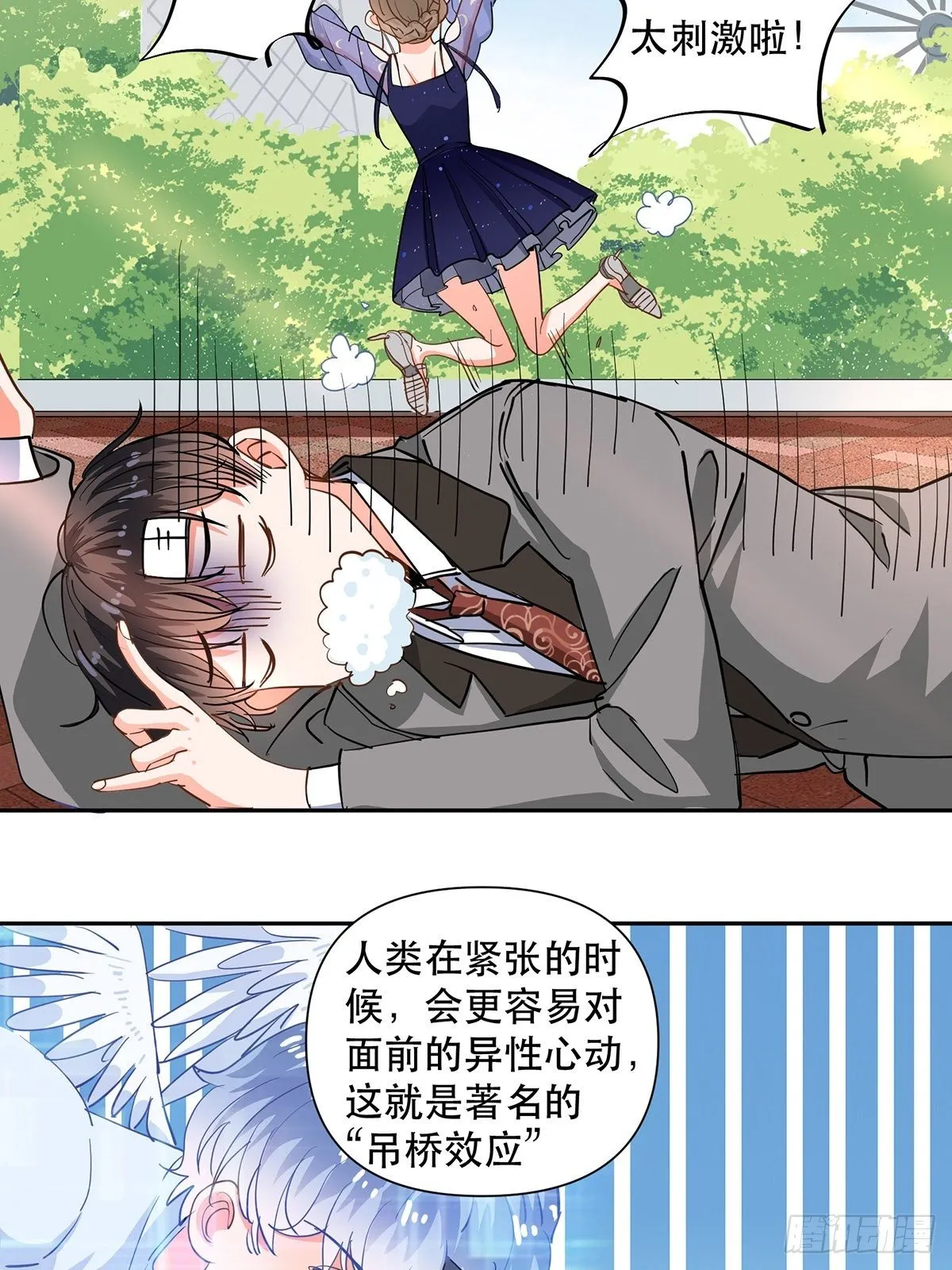 协力走出这里！ 第16页