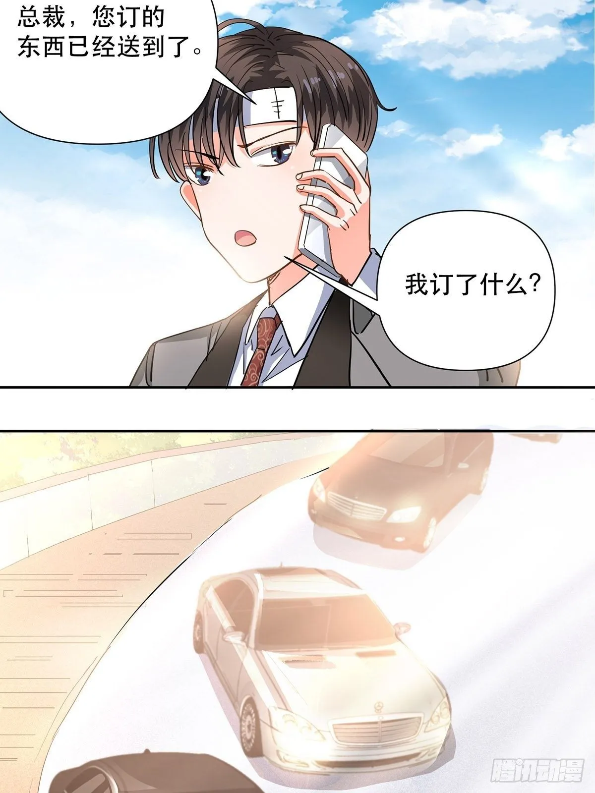 协力走出这里！ 第20页