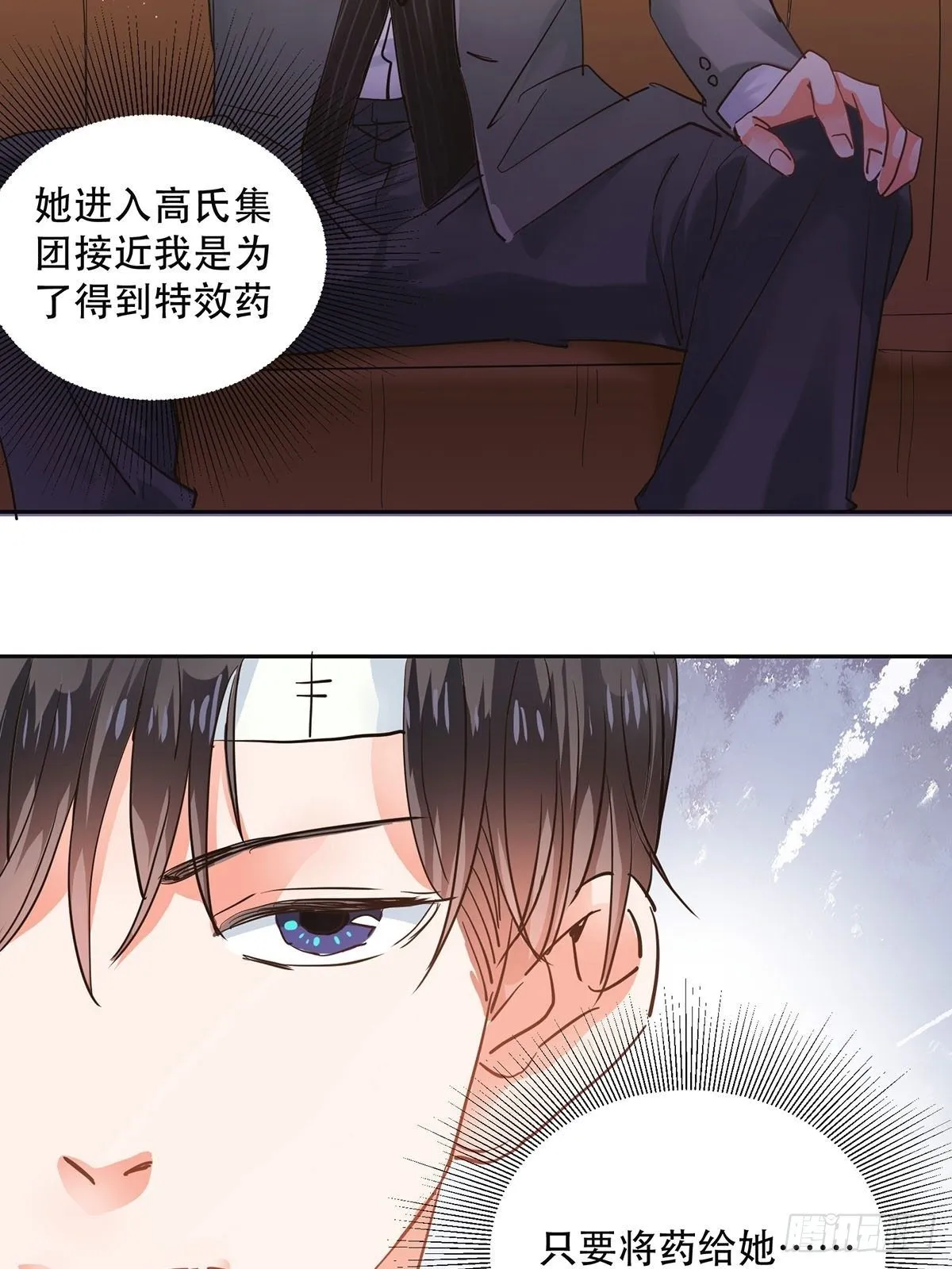 心动一瞬间 第19页