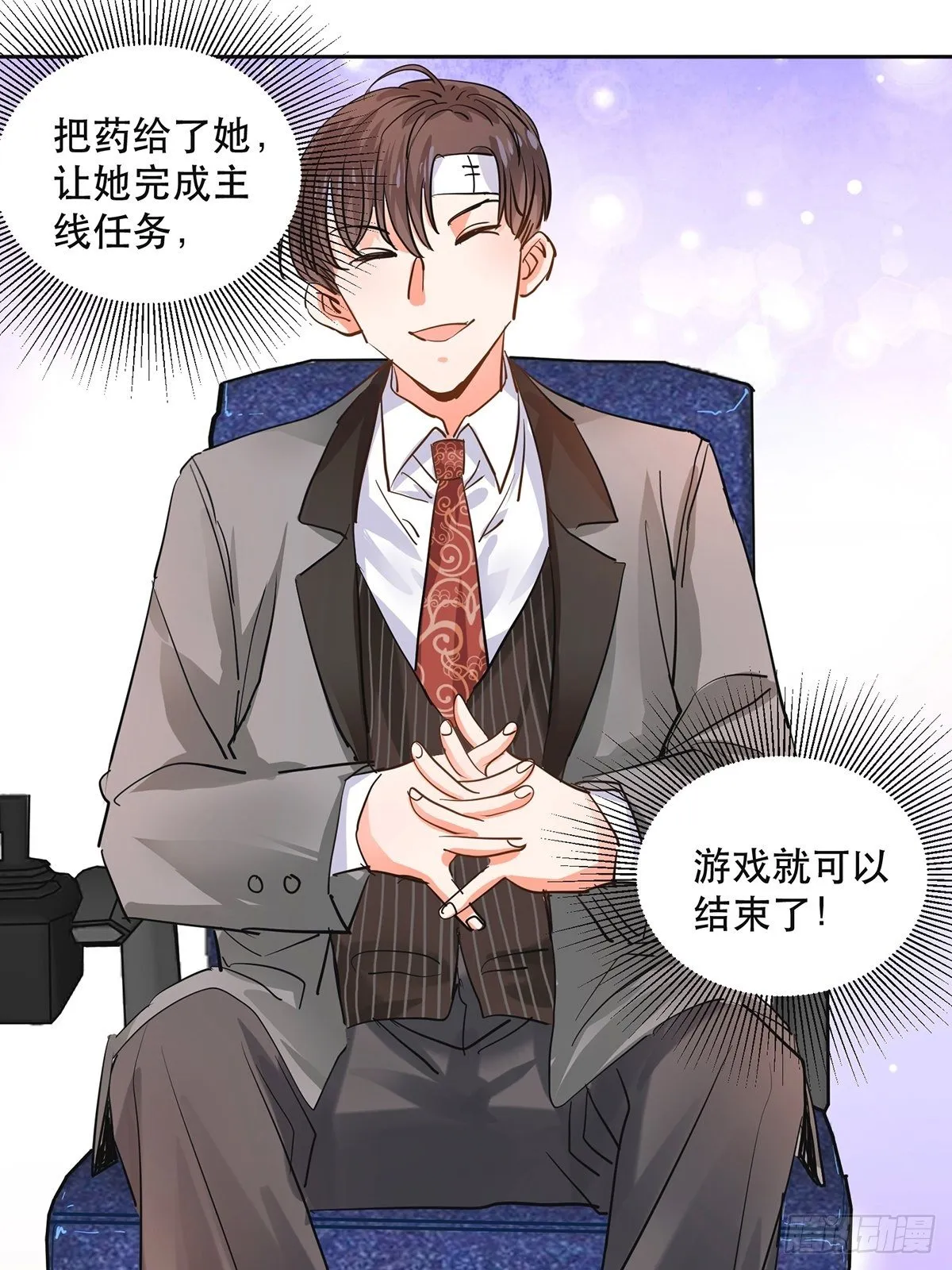 心动一瞬间 第22页