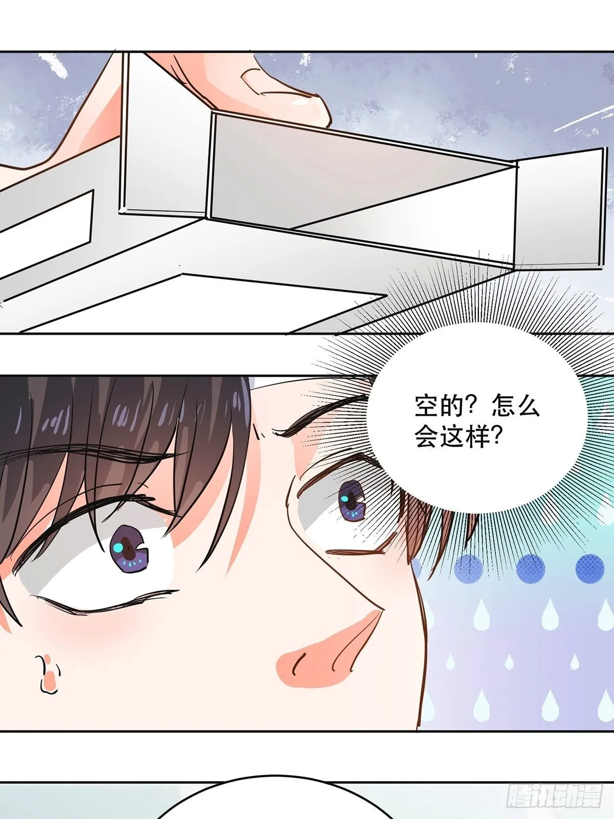 心动一瞬间 第26页