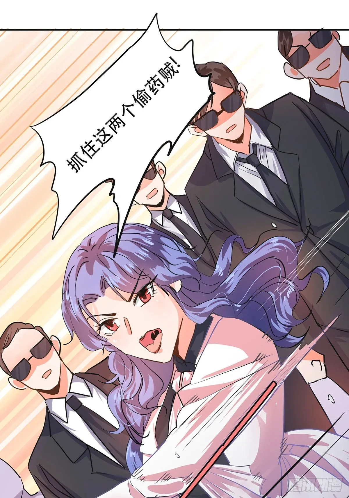 心动一瞬间 第32页