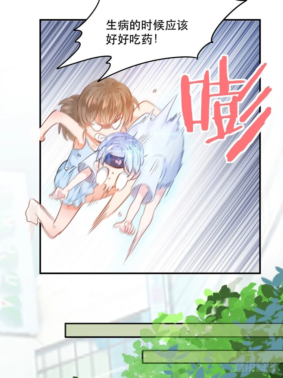 天降霸总 第8页