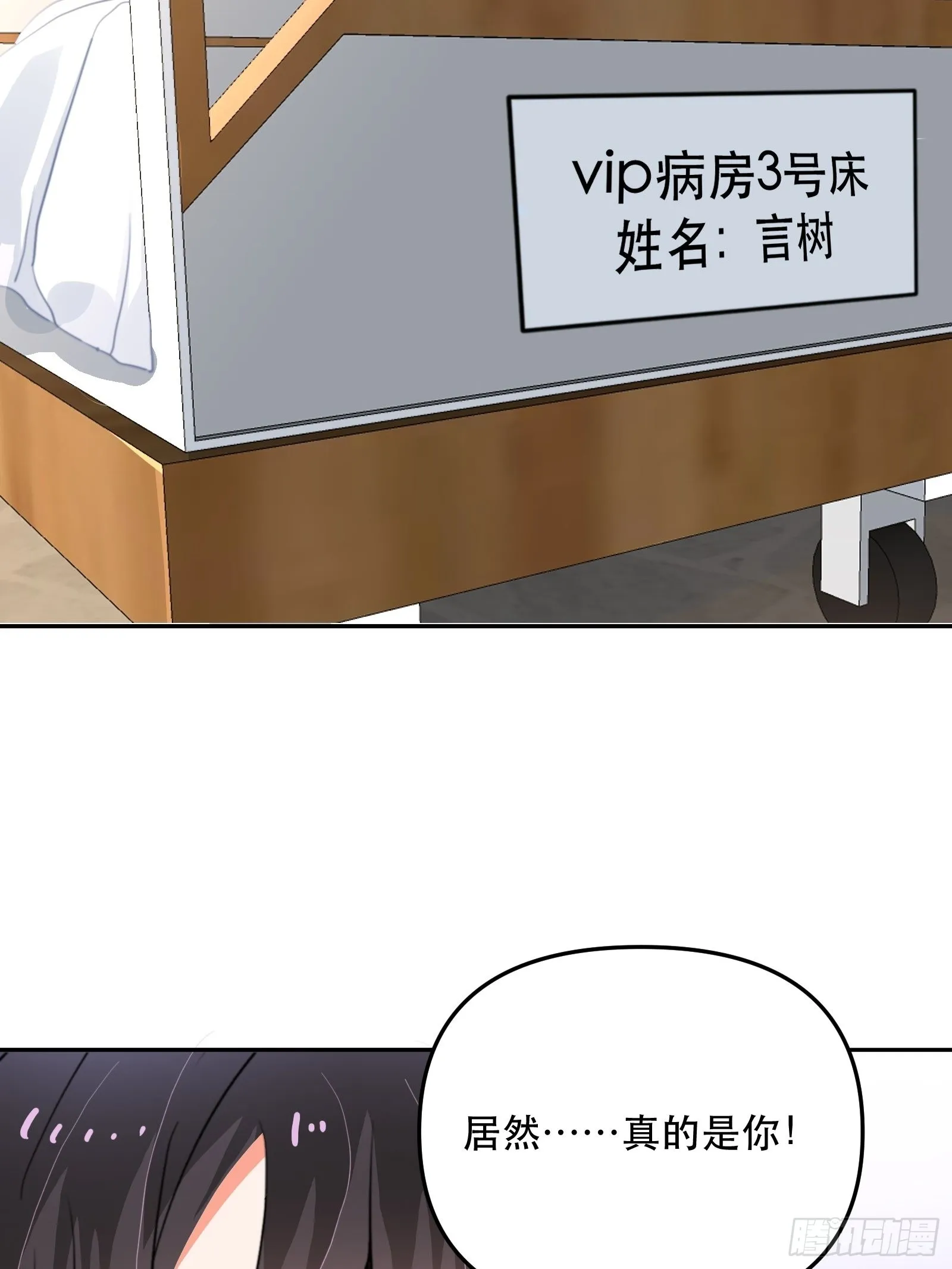 失控的游戏 第15页