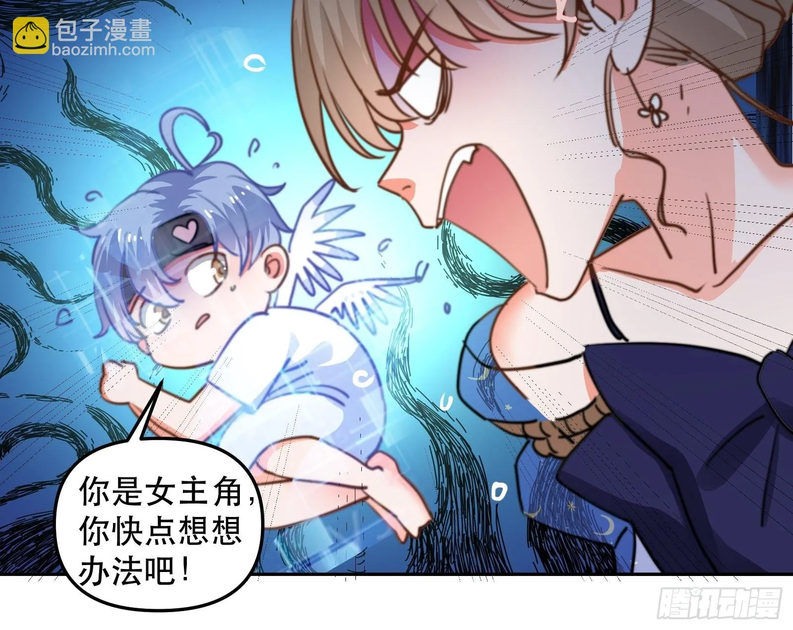我要代替你 第16页