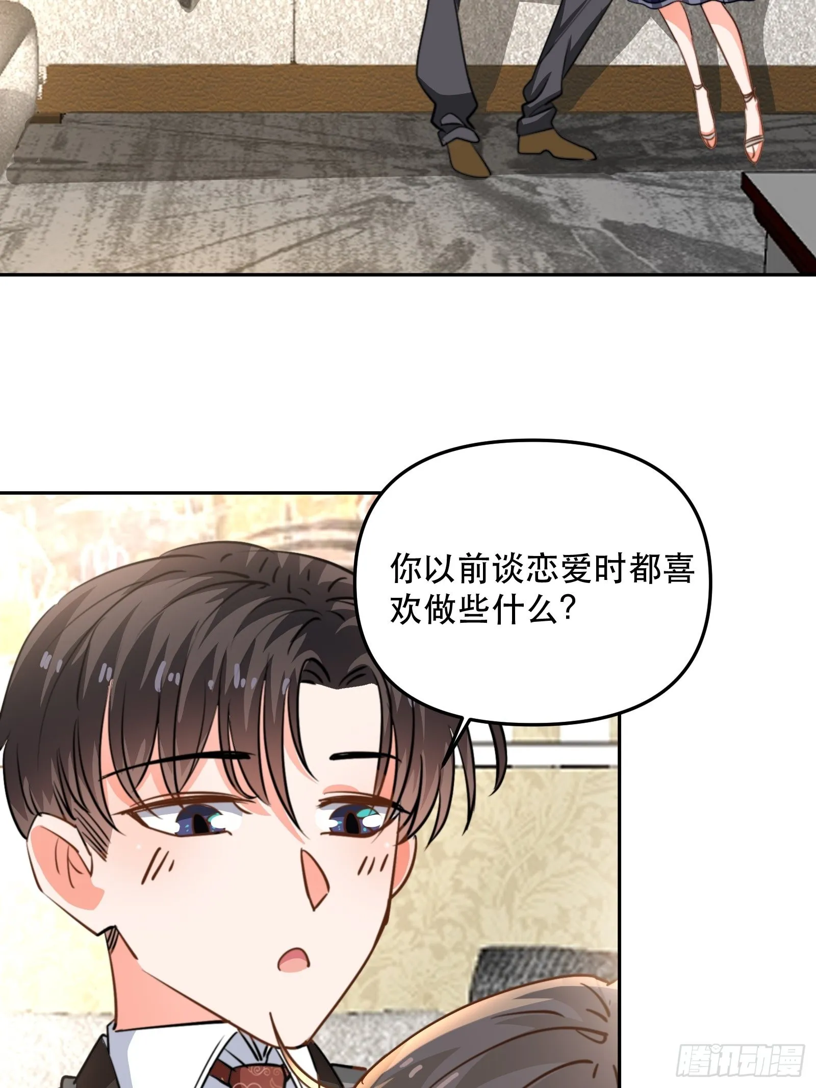 一起“殉情”呢？ 第4页