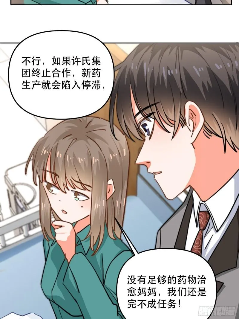 再次出现的他 第4页