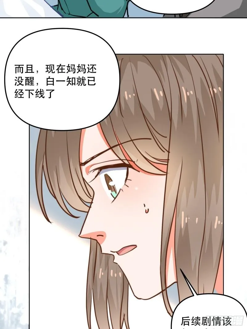 再次出现的他 第5页