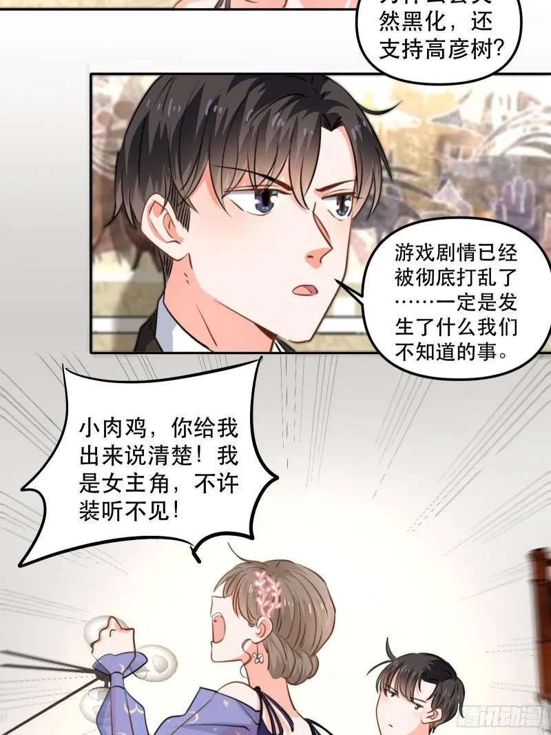 同步心动 第11页