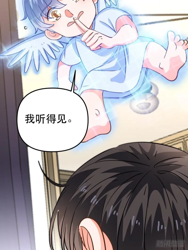 同步心动 第13页