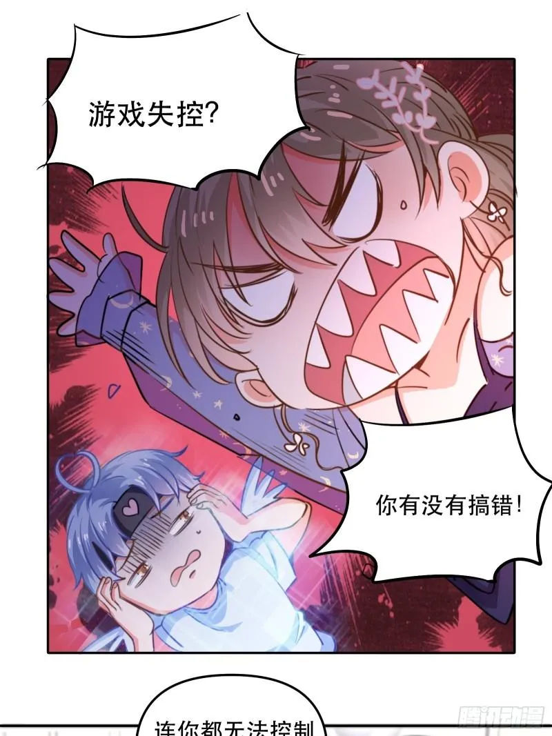同步心动 第17页