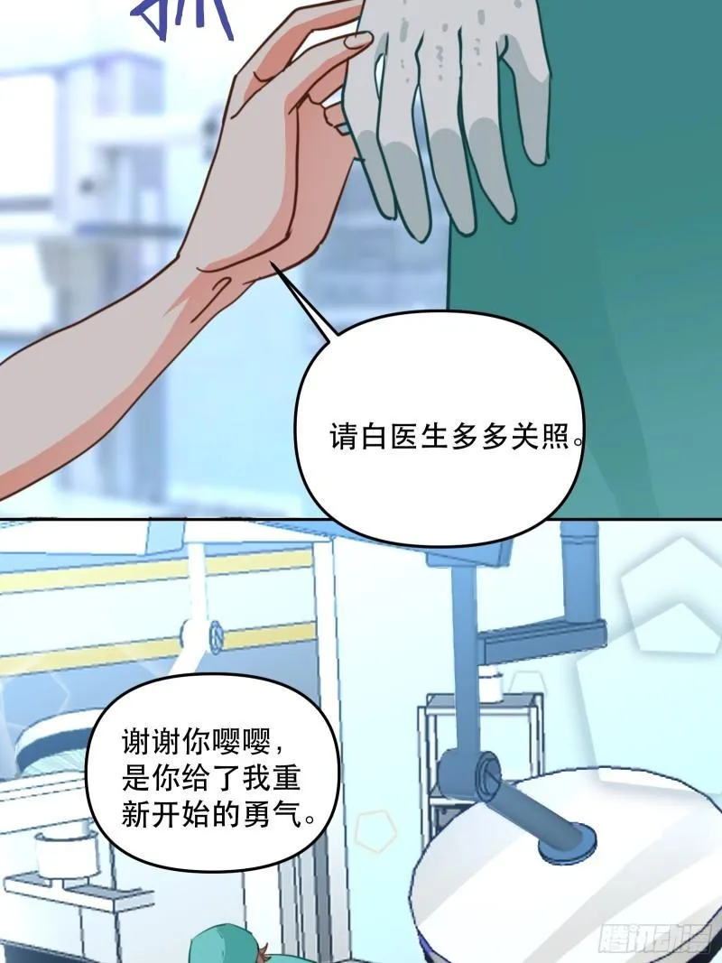 白医生下线 第29页