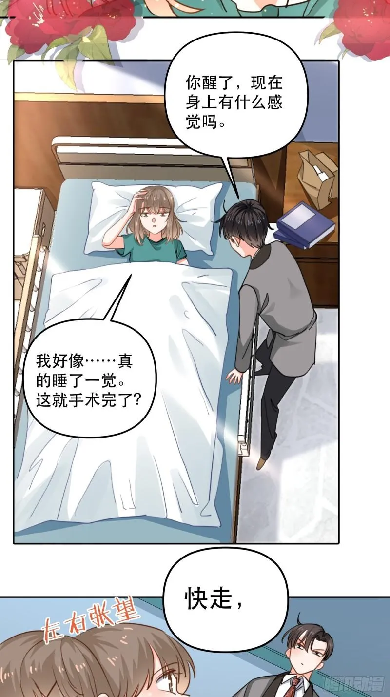 白医生下线 第32页