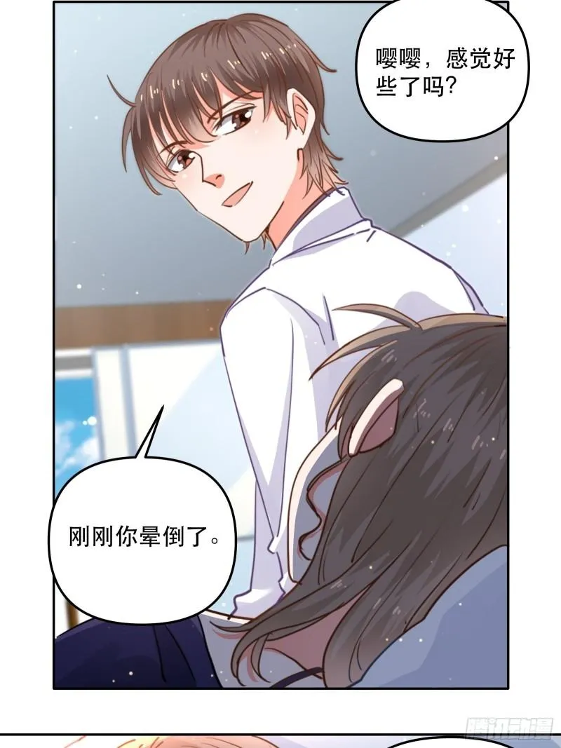 游戏中的棋子 第15页