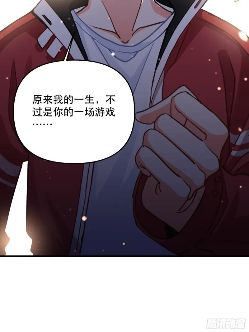 游戏中的棋子 第39页