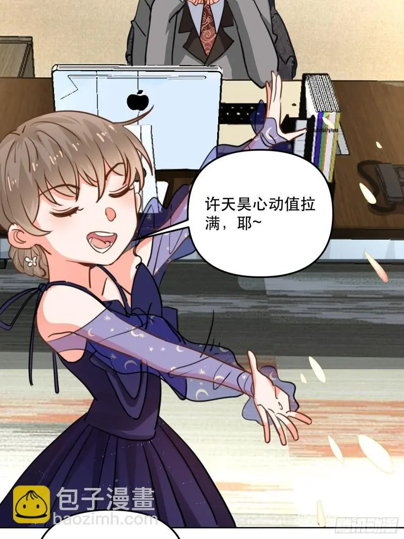 结束剧情线 第4页