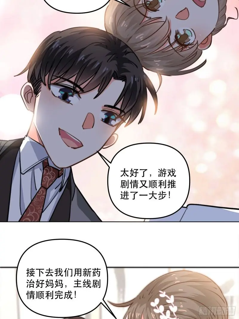 结束剧情线 第9页
