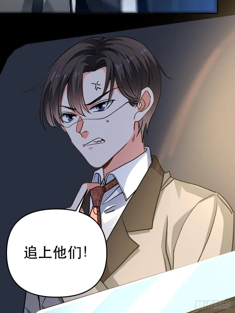 100%喜欢你 第8页