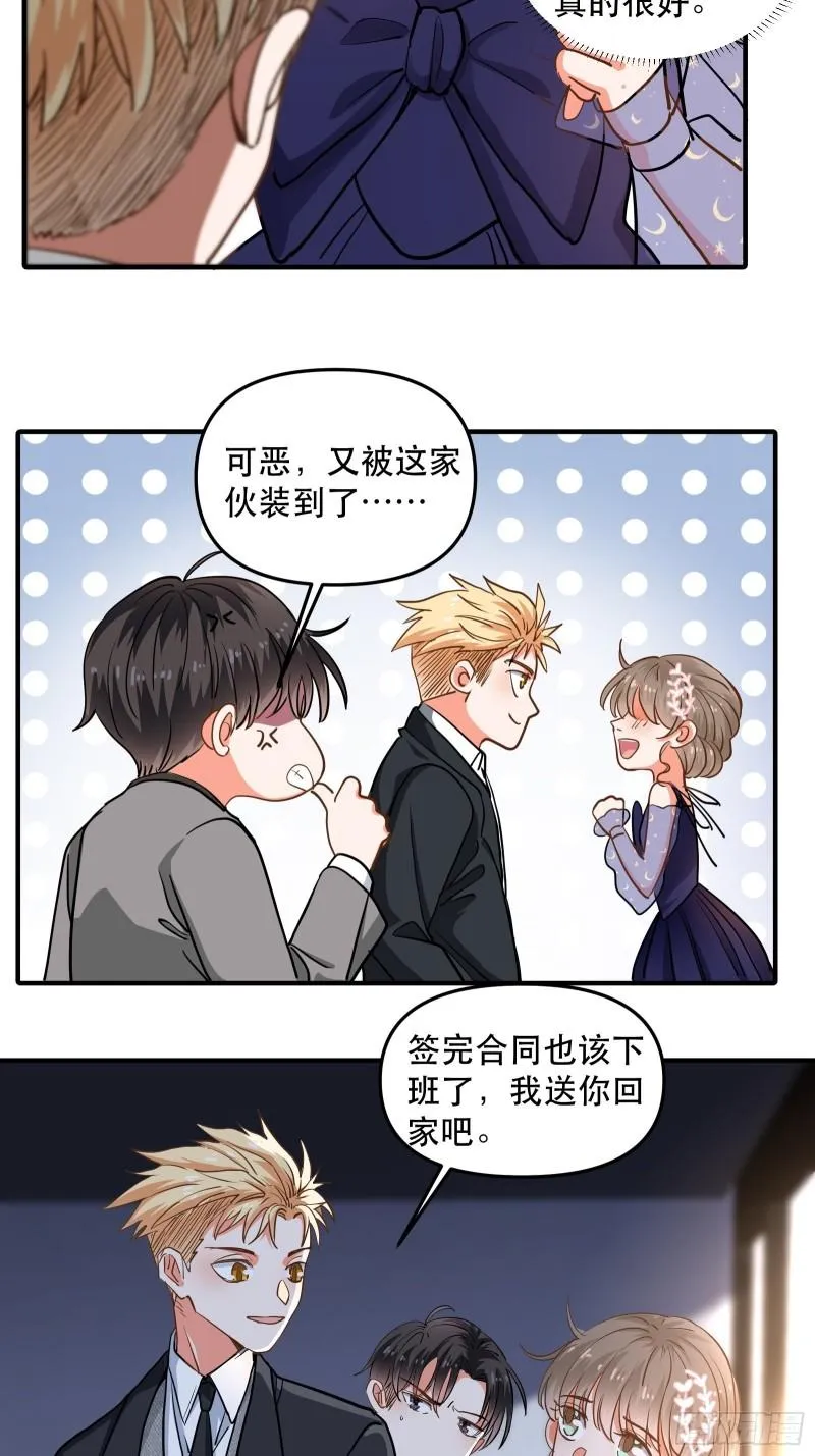黑暗中的心跳 第6页