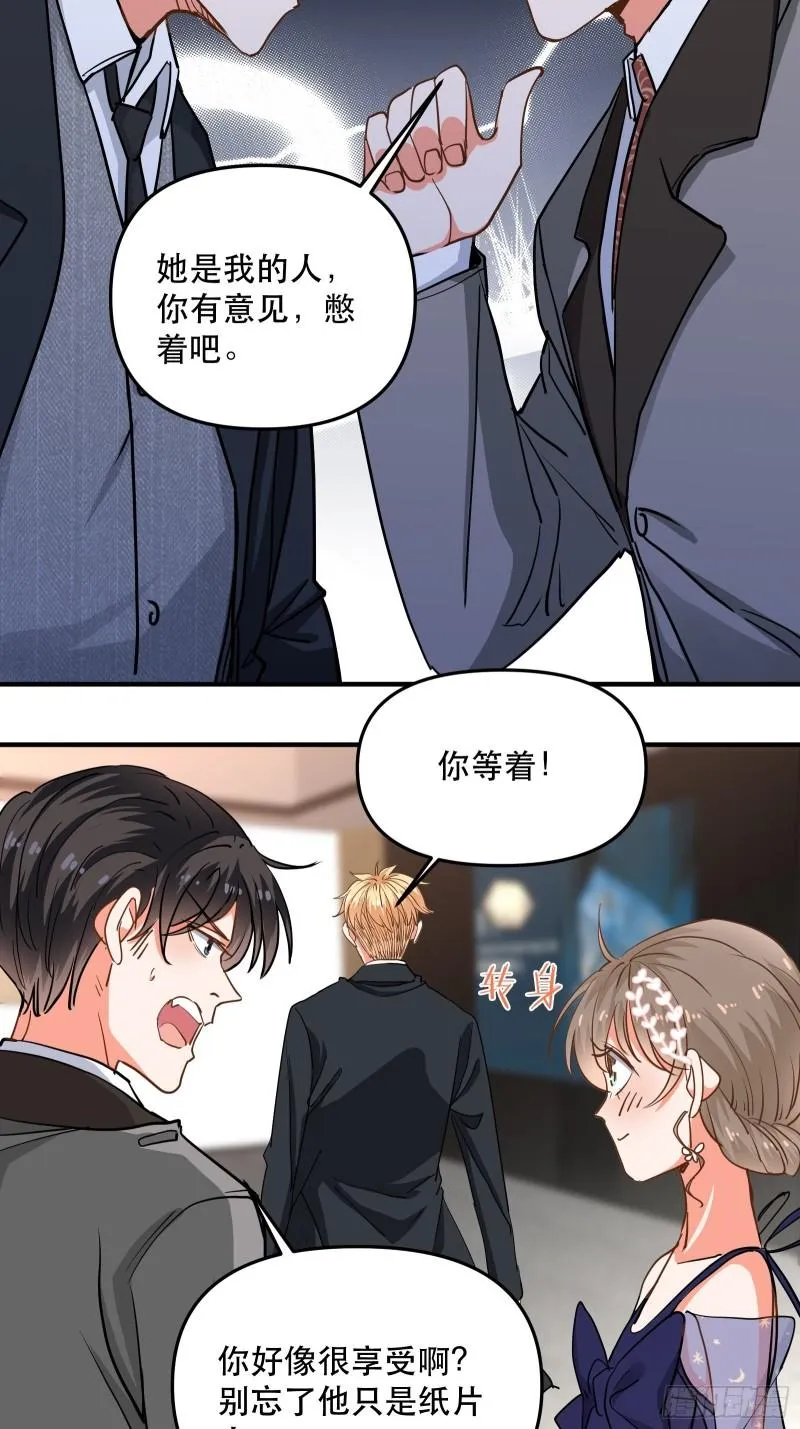 黑暗中的心跳 第9页