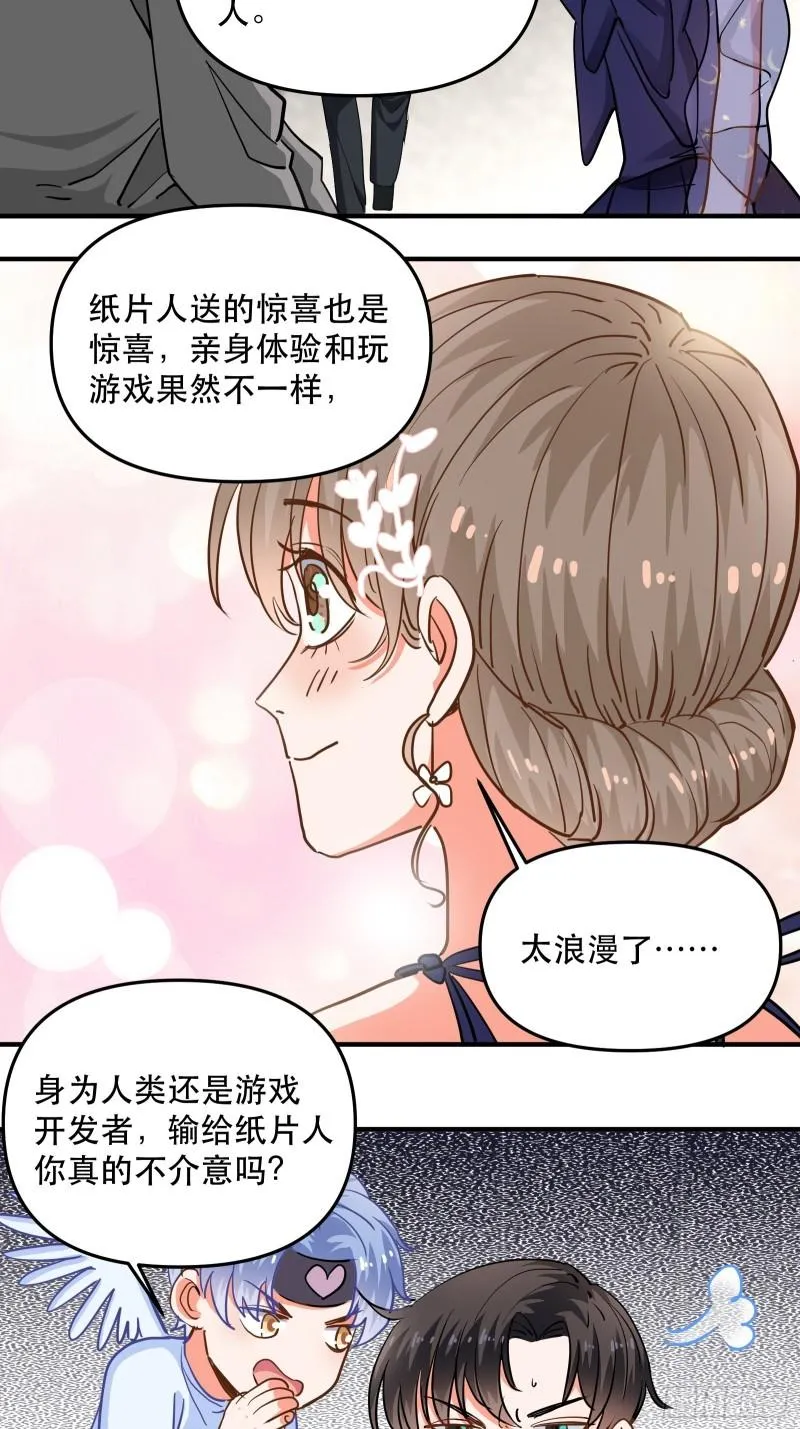 黑暗中的心跳 第10页