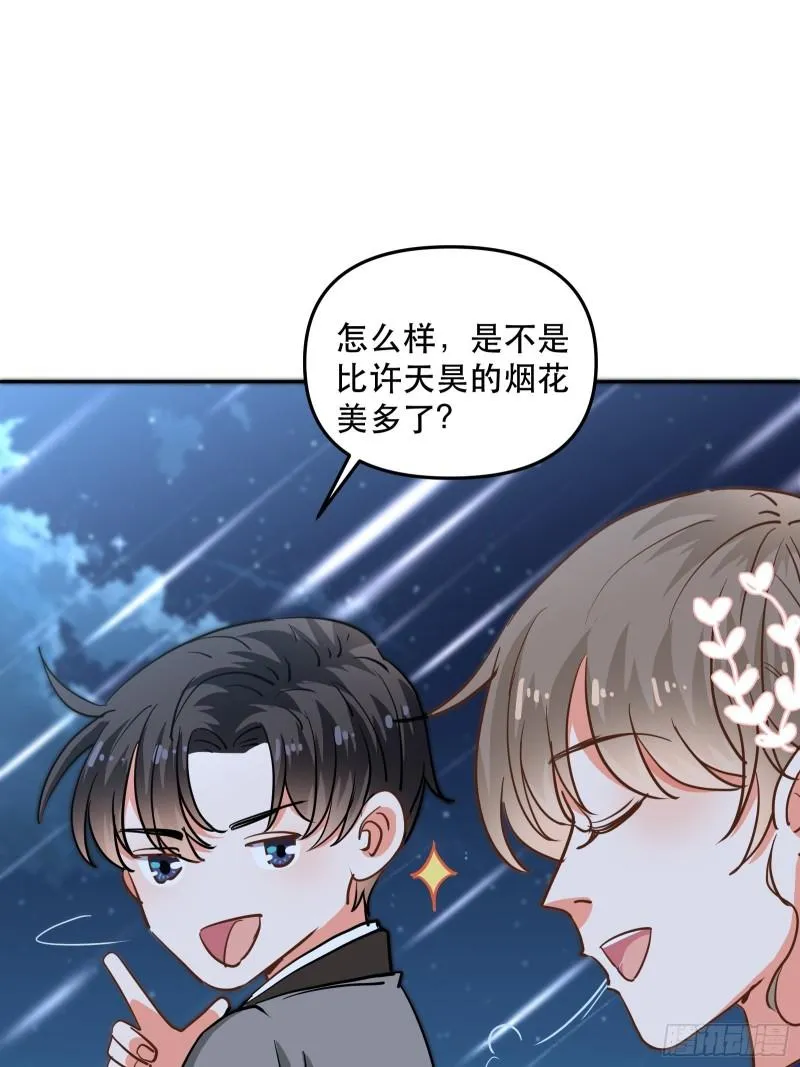 黑暗中的心跳 第21页