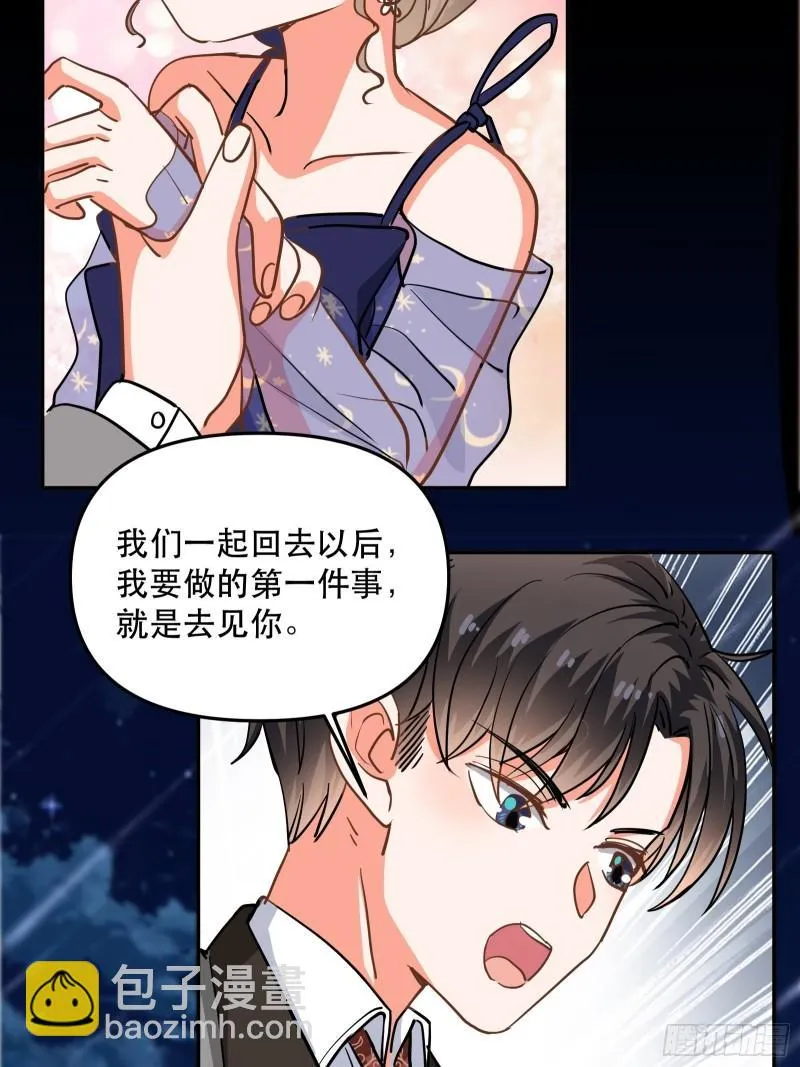 黑暗中的心跳 第26页