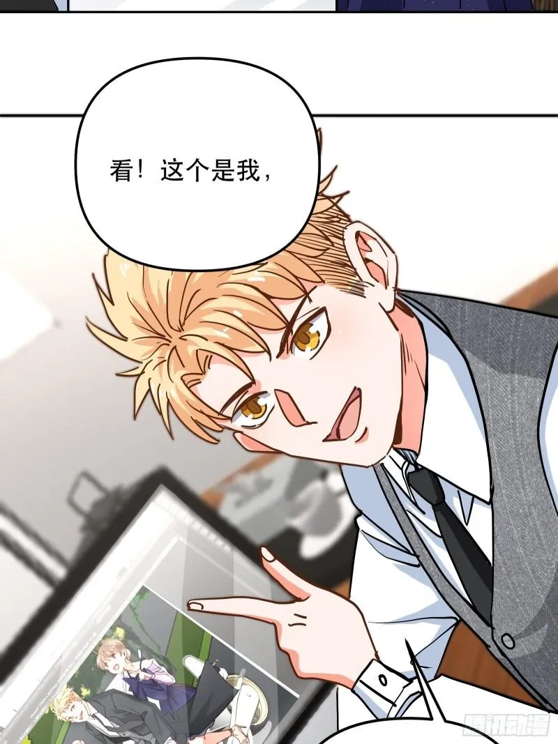 爱情的竞争者 第21页