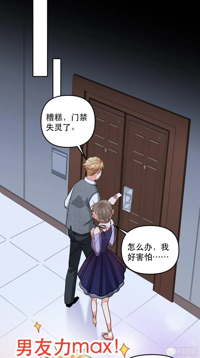 爱情的竞争者 第28页